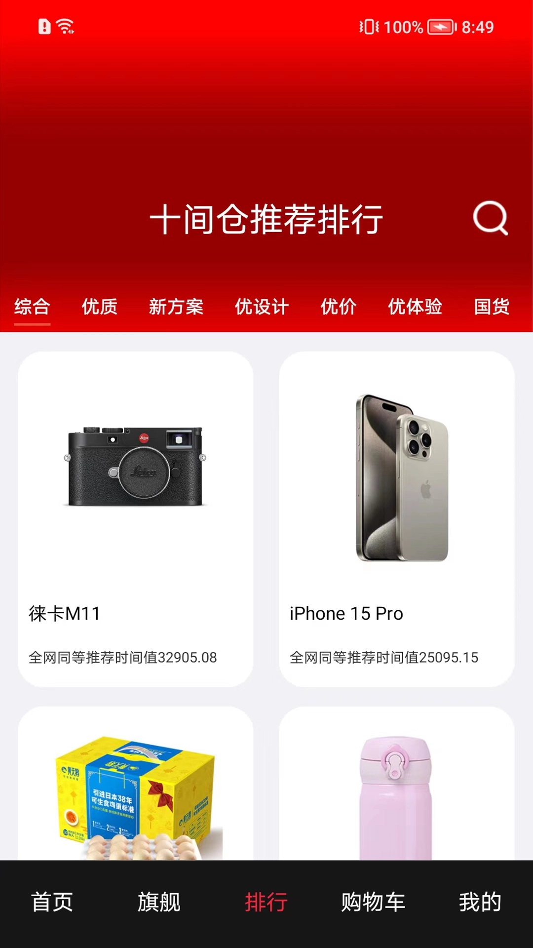 十间仓安卓直装版