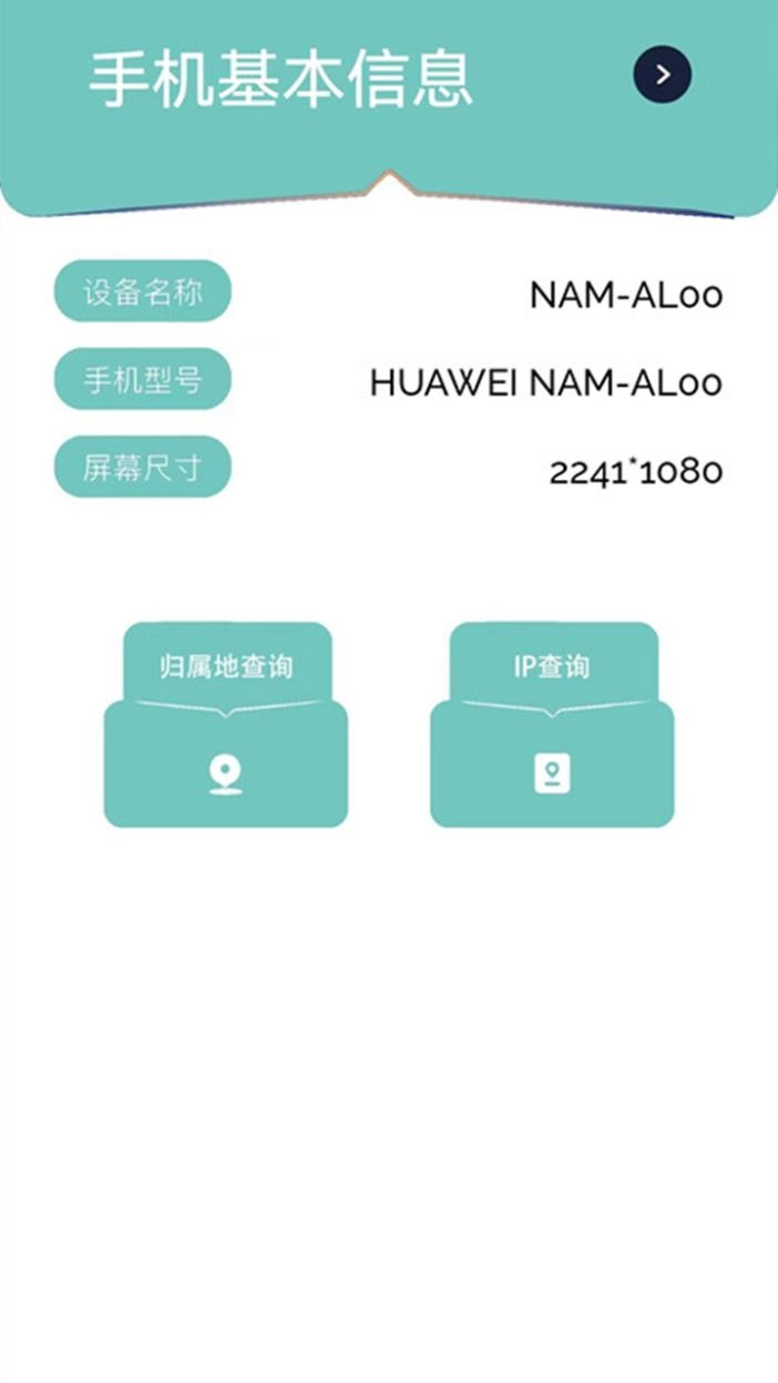 wifi无线网钥匙安卓直装版