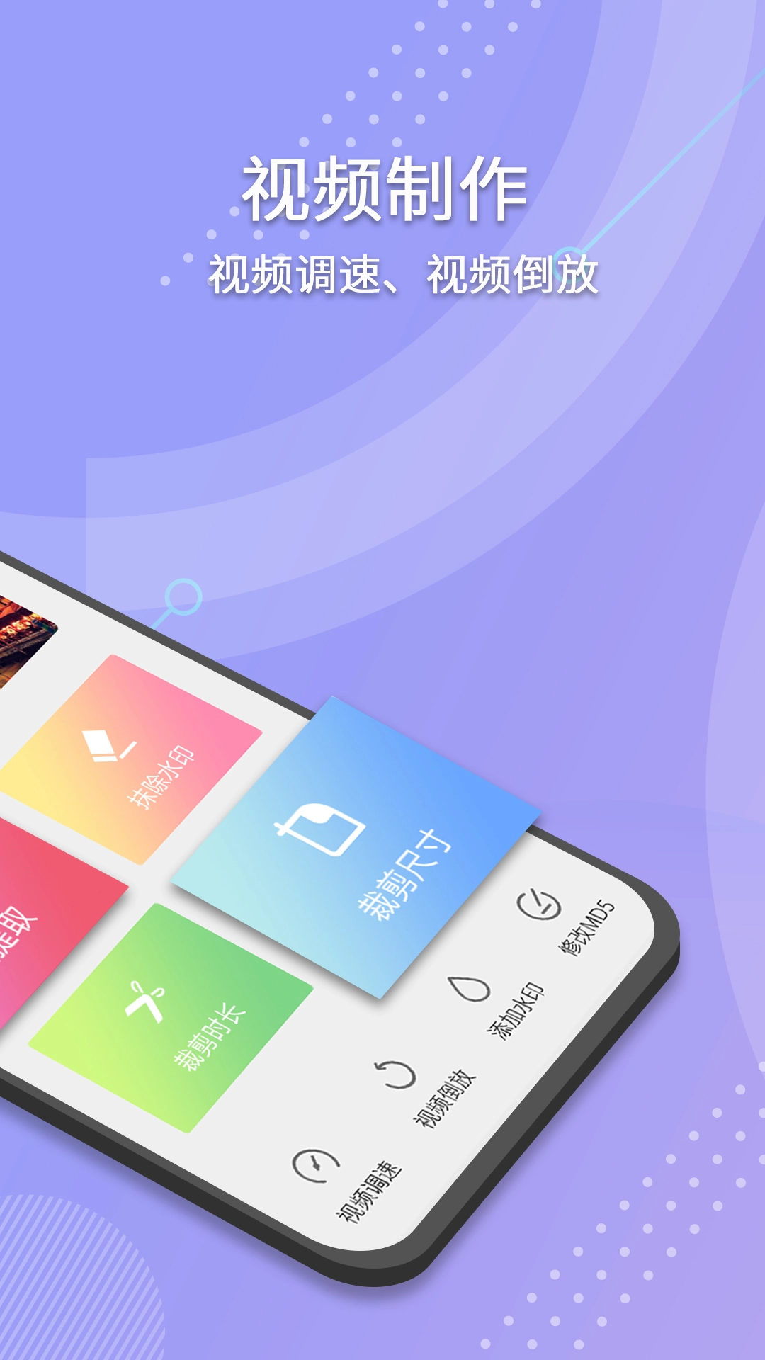 小视频去水印正版