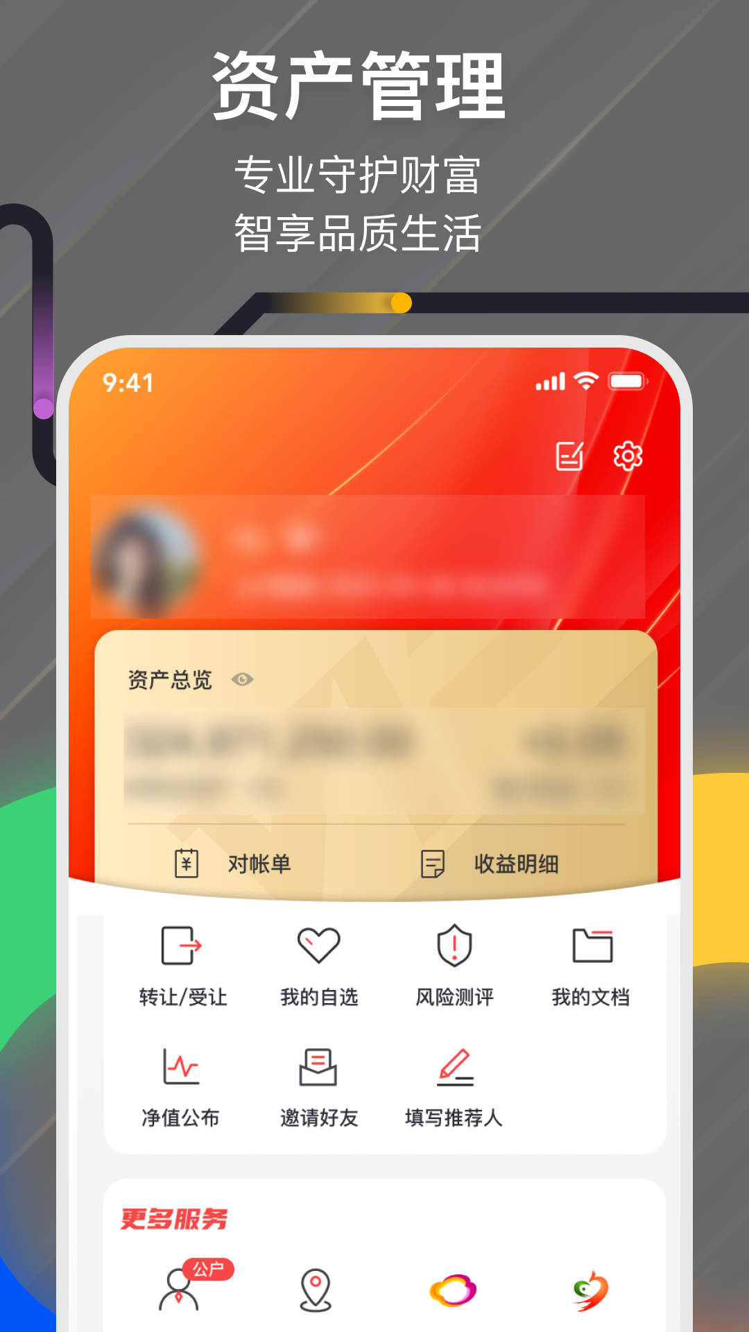 光大信托无广告版图4