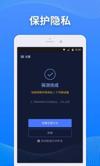 针孔摄像头探测通用版