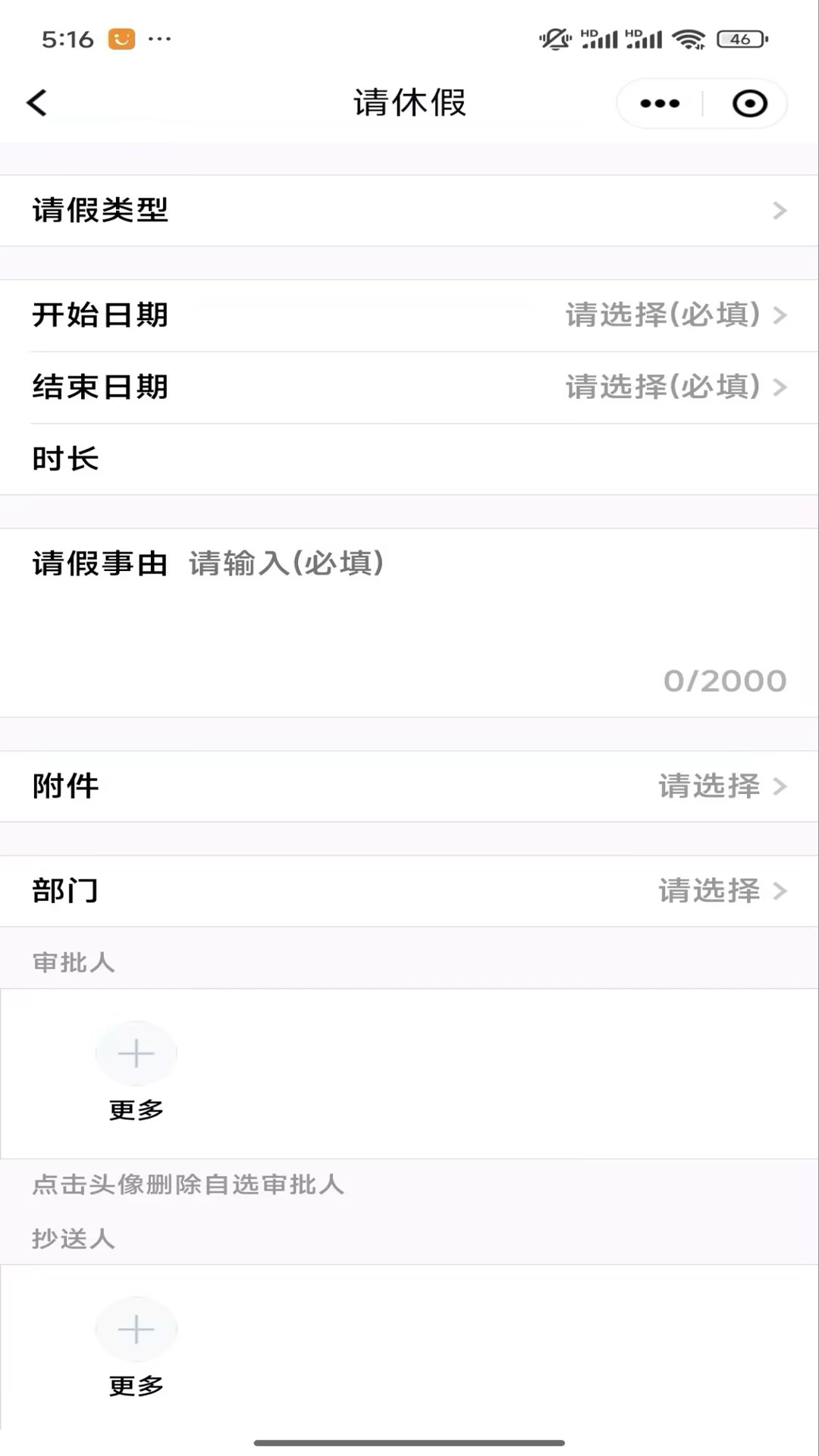 秦信通手机正版