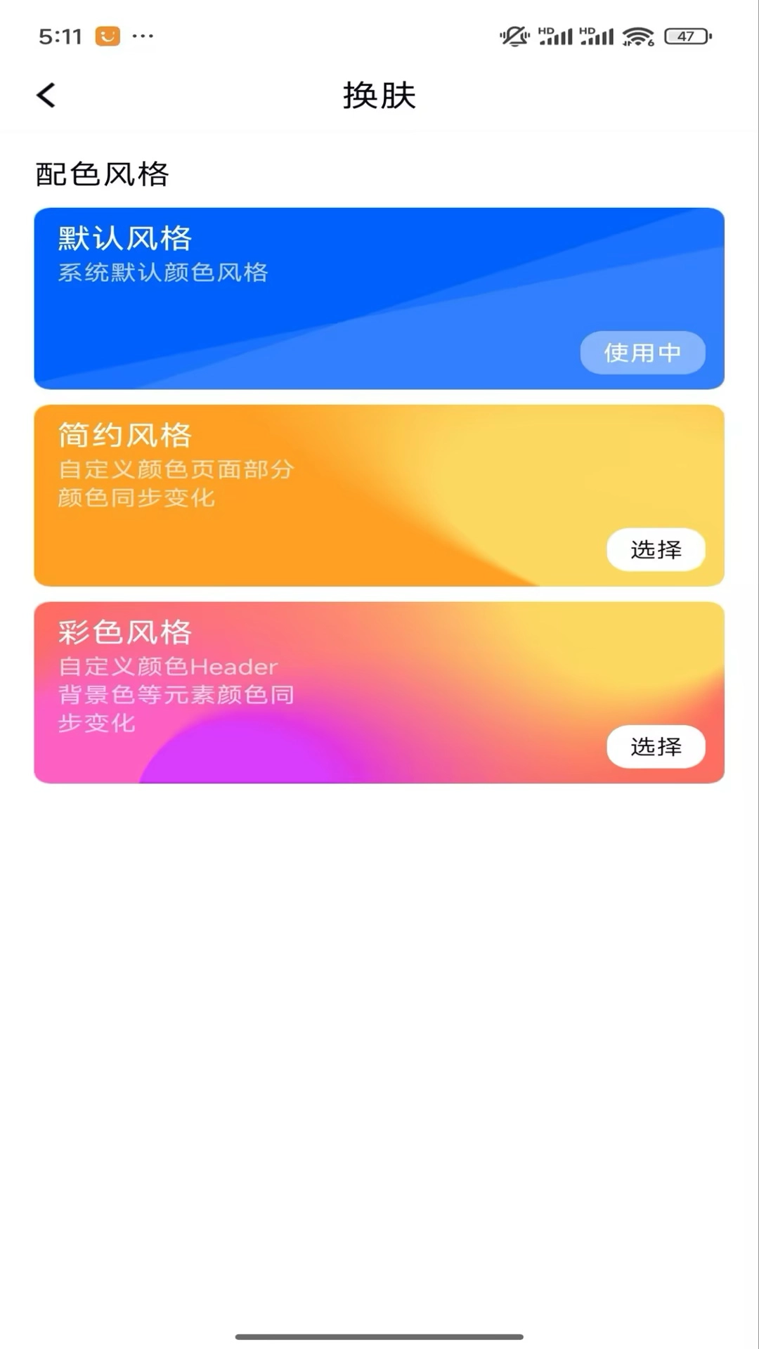 秦信通手机正版