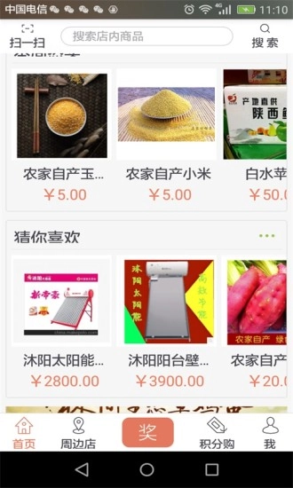 果香白水安卓免费版