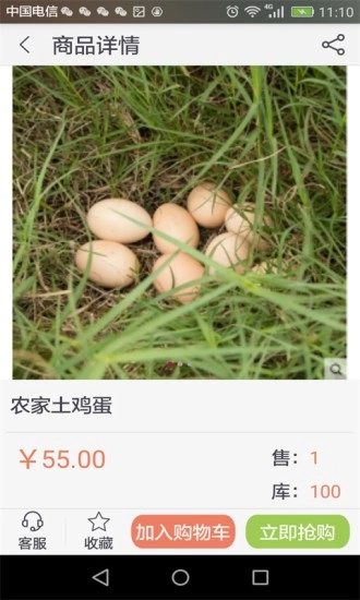 果香白水安卓免费版