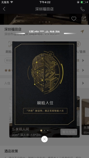 乐易住官方正版