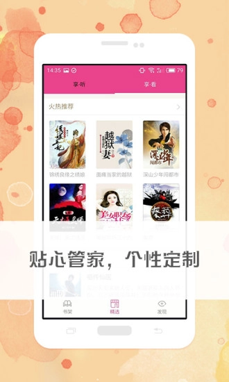 有声小说免费原版图4