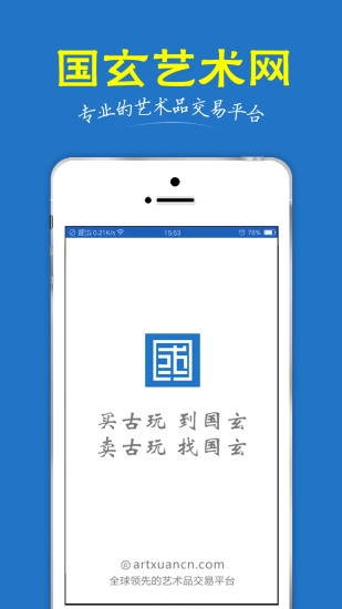 国玄艺术网直装版
