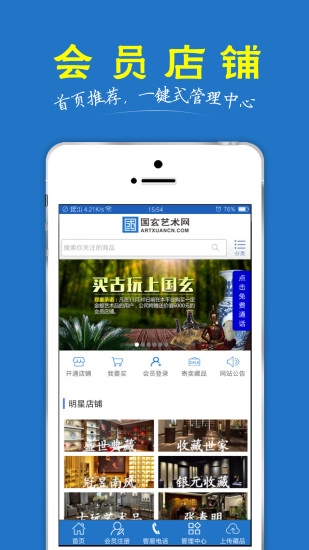 国玄艺术网直装版