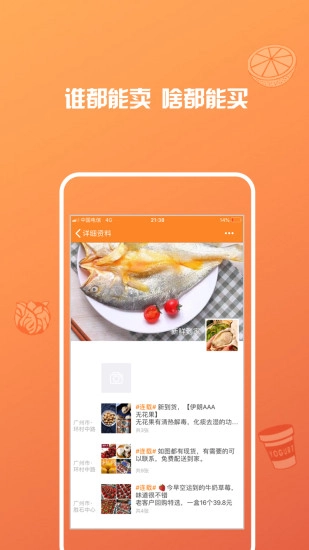 邨交惠安卓免费版