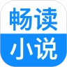 畅读小说直装版