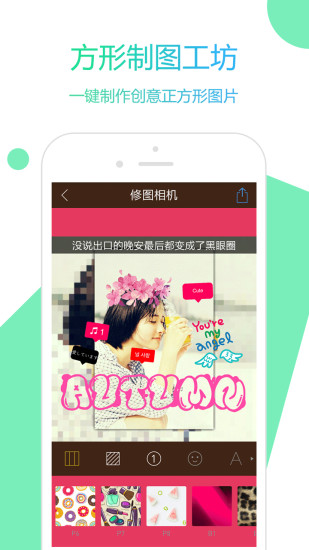 修图相机手机最新版图4