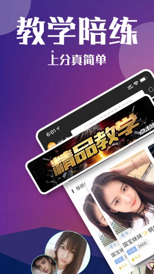 高手电竞最新版