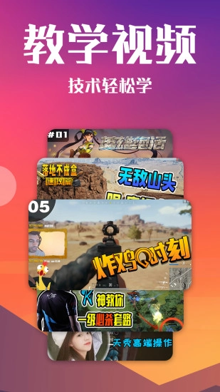 高手电竞最新版