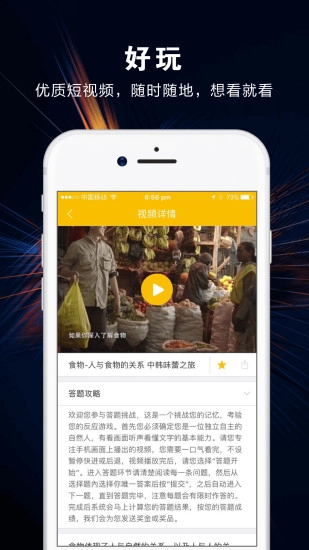 花分安卓直装版