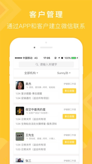 伊健康工作室直装版