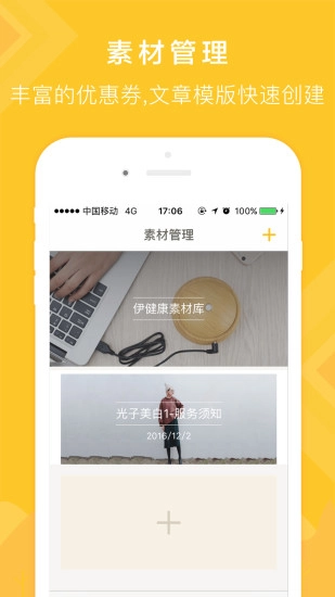 伊健康工作室直装版