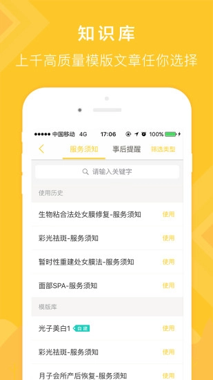 伊健康工作室直装版
