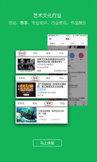 云艺术人手机最新版