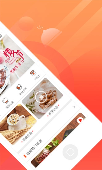 爱妻知味官方版