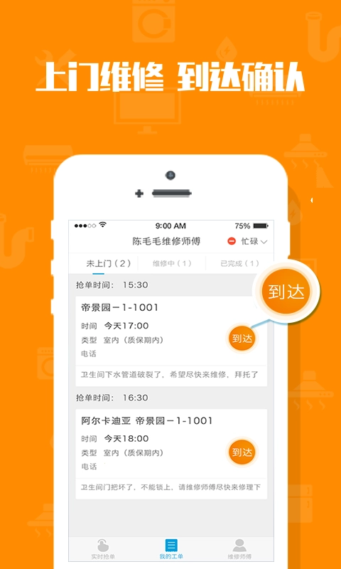 米到家安卓直装版