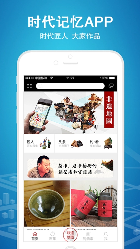 时代记忆官方版