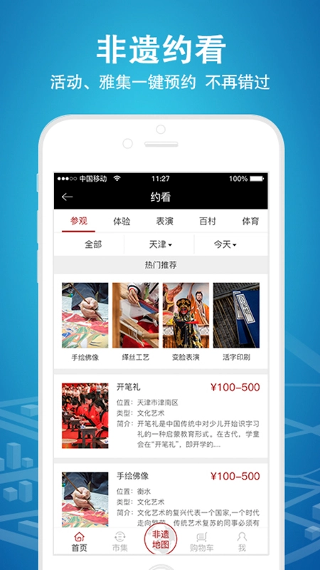 时代记忆官方版