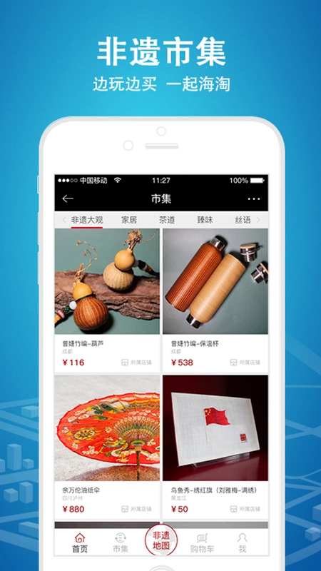 时代记忆官方版