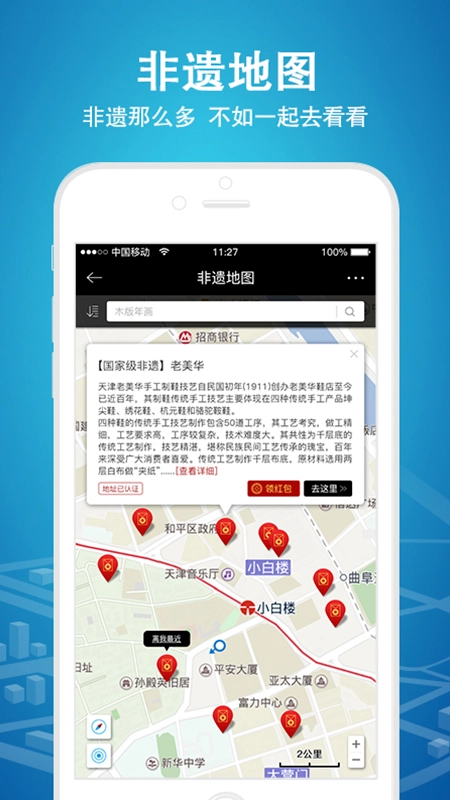 时代记忆官方版