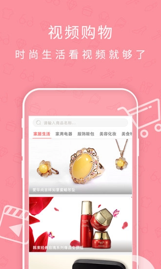 时尚购官方最新版