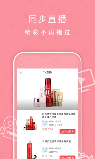 时尚购官方最新版