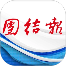 团结e家免费原版