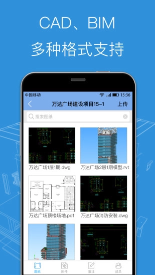 BIM看图大师直装版