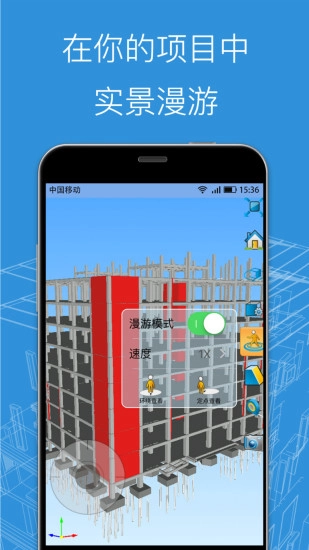 BIM看图大师直装版