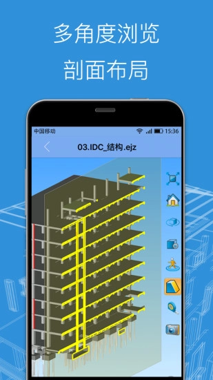 BIM看图大师直装版