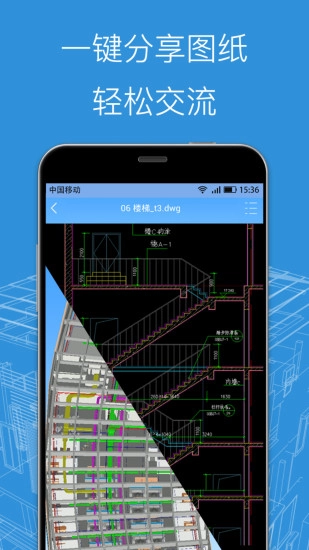 BIM看图大师直装版