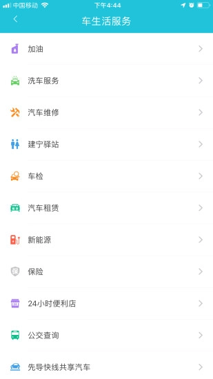 株洲停车手机正版