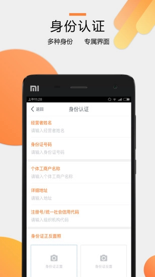 聚玻定制无广告版