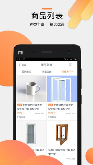 聚玻定制无广告版