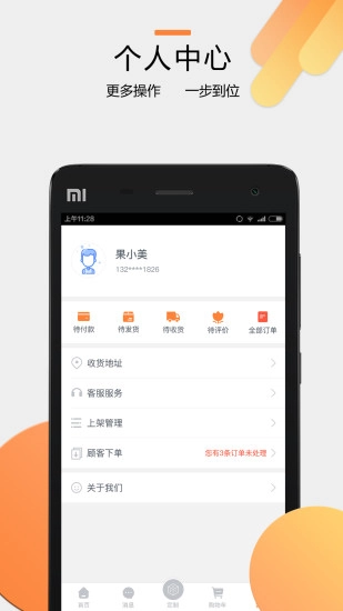 聚玻定制无广告版