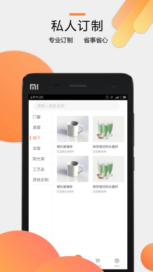 聚玻定制无广告版