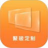 聚玻定制无广告版