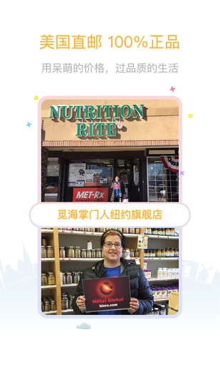 觅海掌门人手机正版