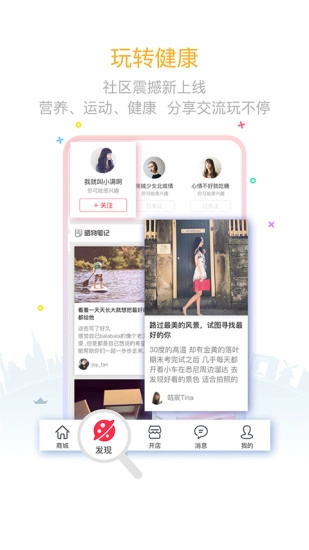 觅海掌门人手机正版