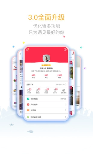 觅海掌门人手机正版