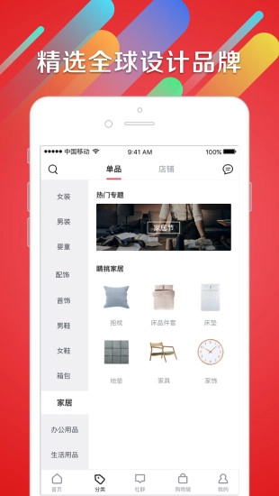 睛挑细选免费原版