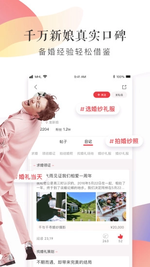 梦婚礼官方最新版