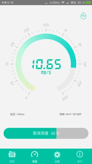 网络测速官方正版