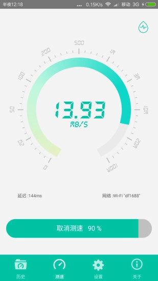 网络测速官方正版