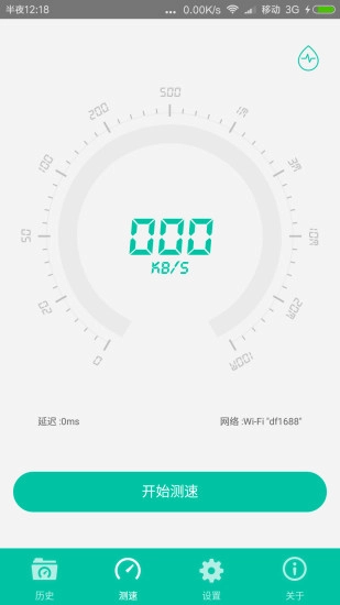 网络测速官方正版